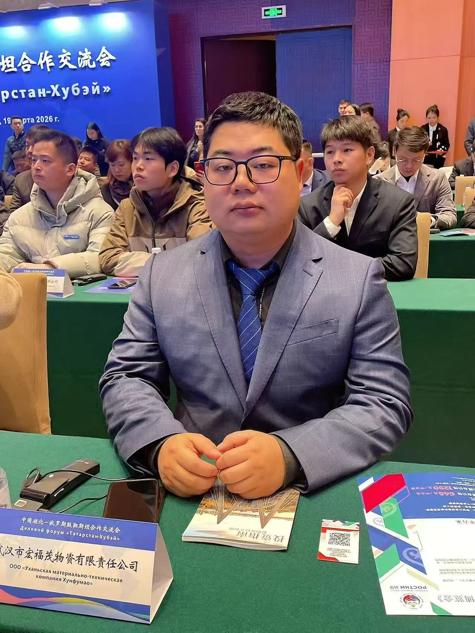 Participation in an international business forum